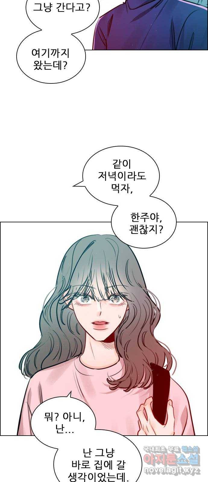 플레이, 플리 92화 - 너네 집 가자 9