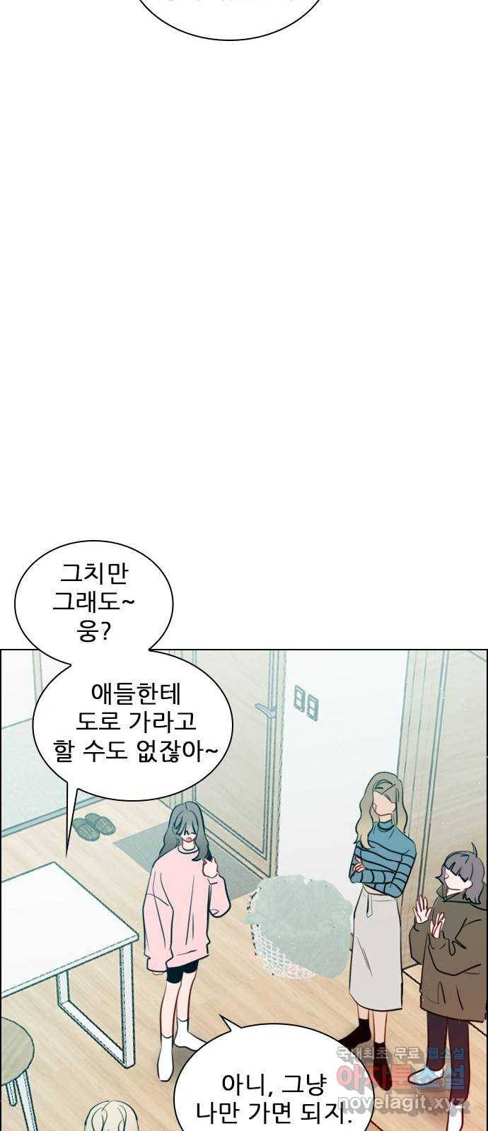 플레이, 플리 92화 - 너네 집 가자 10