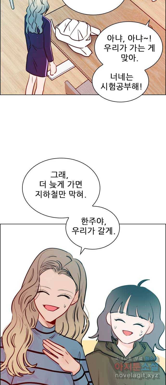 플레이, 플리 92화 - 너네 집 가자 11