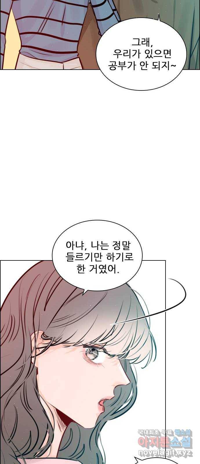 플레이, 플리 92화 - 너네 집 가자 12