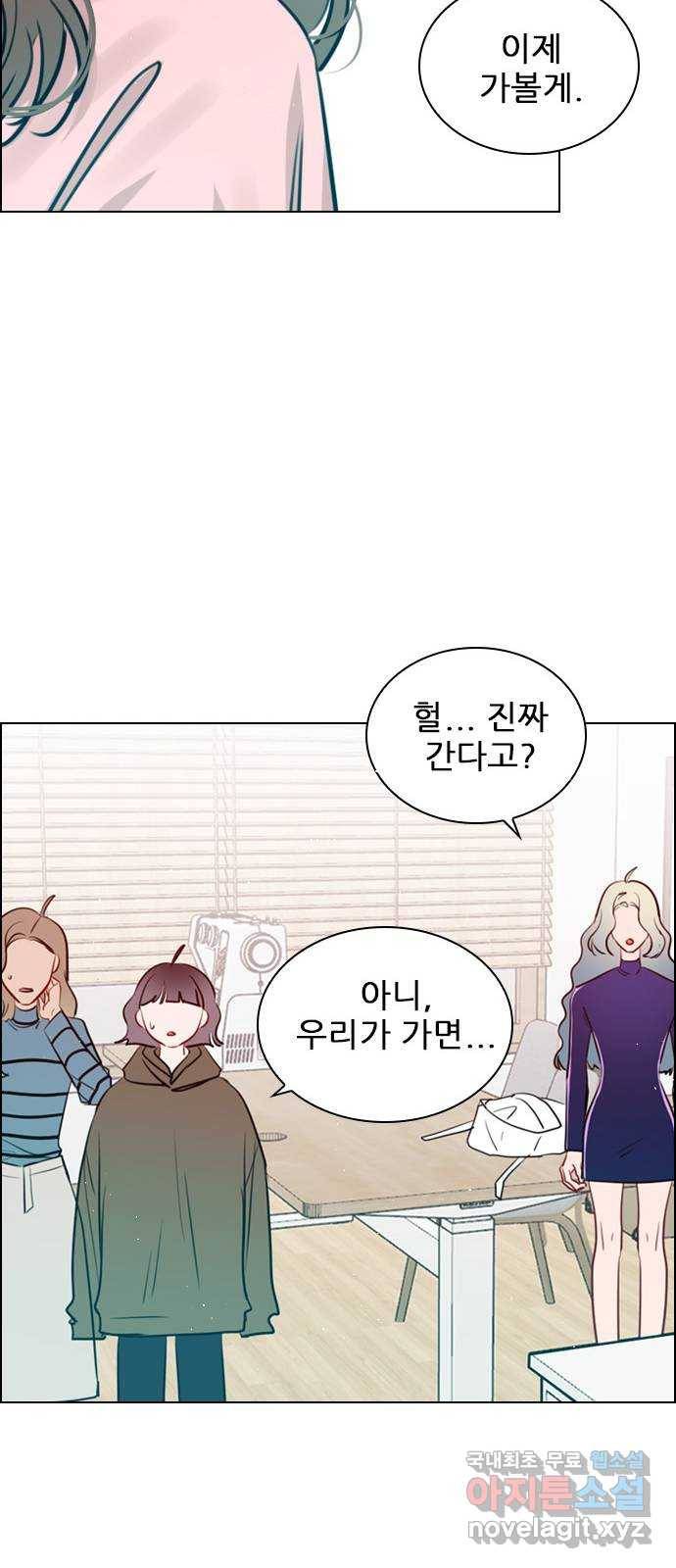 플레이, 플리 92화 - 너네 집 가자 13