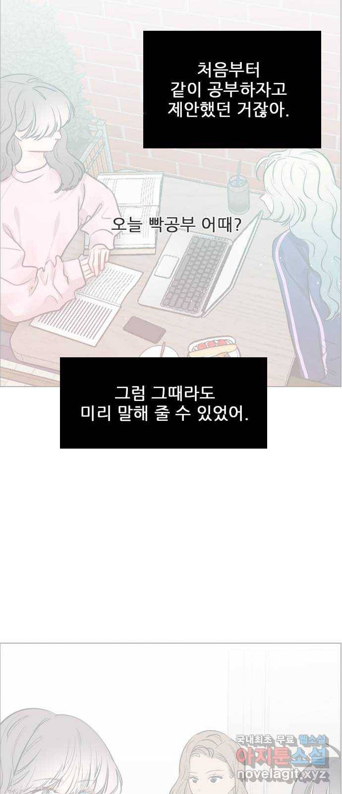플레이, 플리 92화 - 너네 집 가자 18