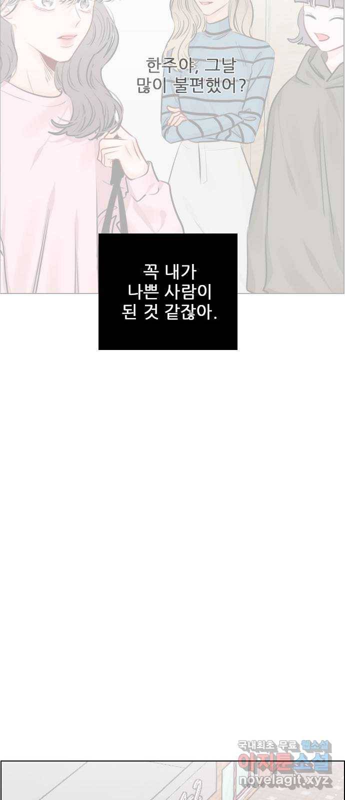 플레이, 플리 92화 - 너네 집 가자 19