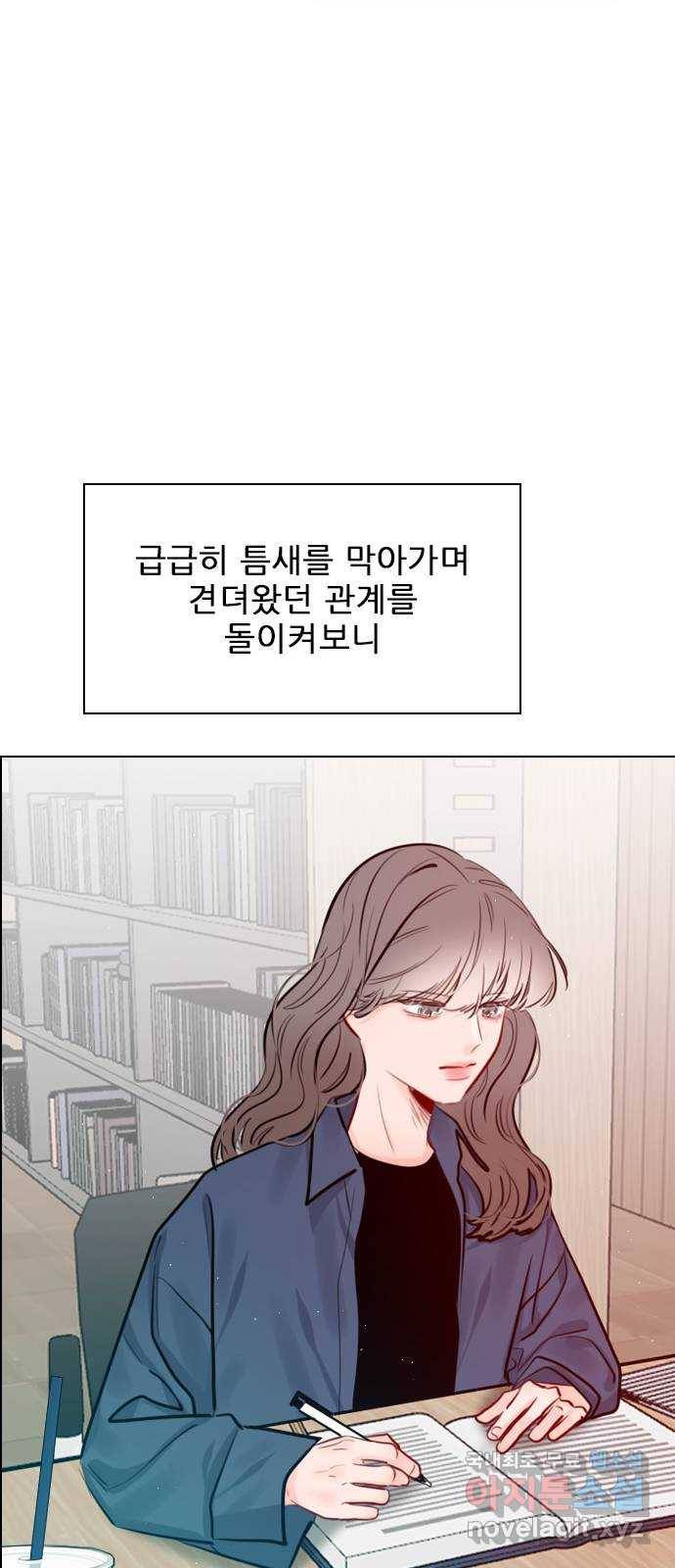 플레이, 플리 92화 - 너네 집 가자 26