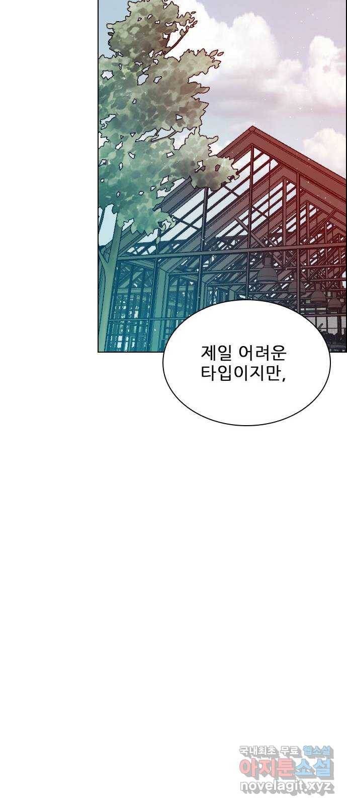 플레이, 플리 92화 - 너네 집 가자 28