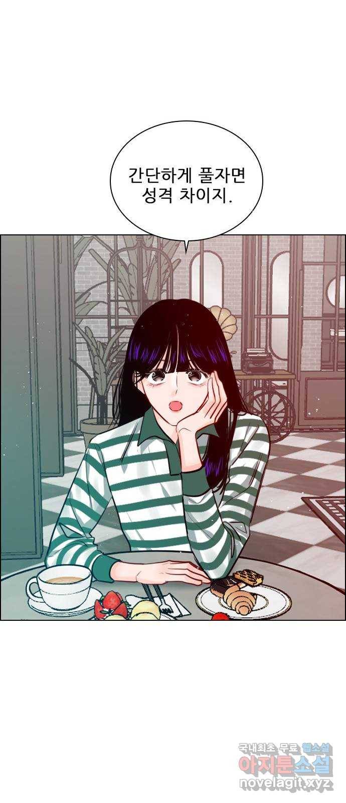 플레이, 플리 92화 - 너네 집 가자 29