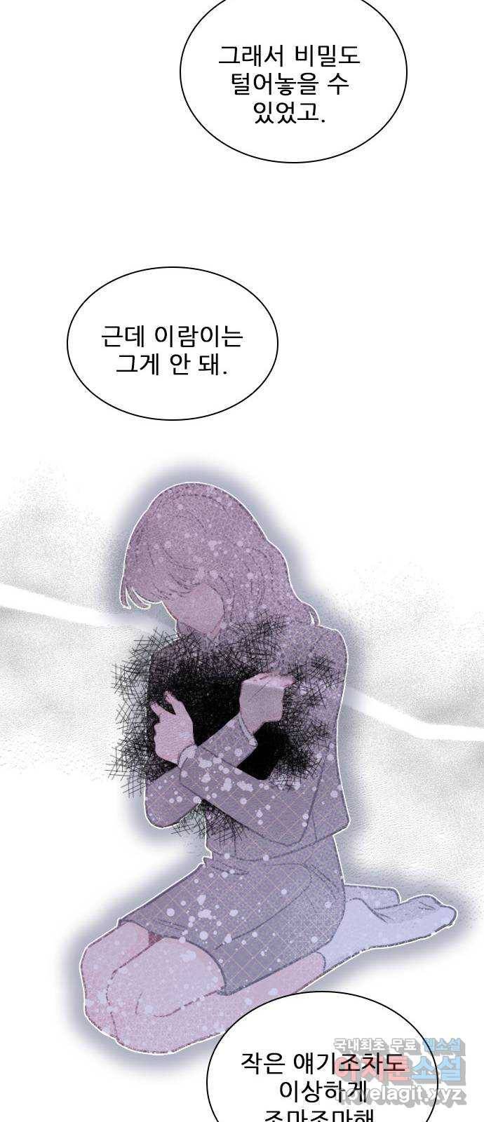 플레이, 플리 92화 - 너네 집 가자 32