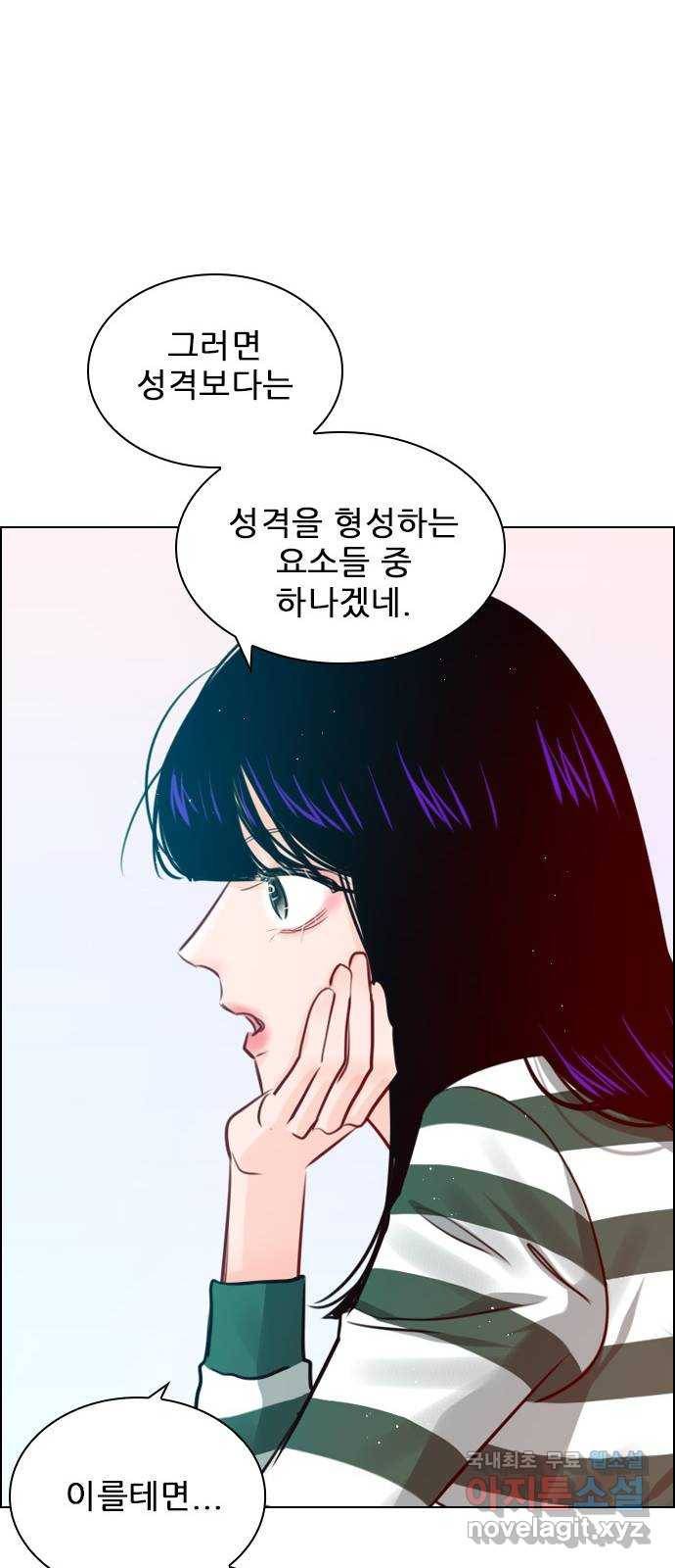 플레이, 플리 92화 - 너네 집 가자 34