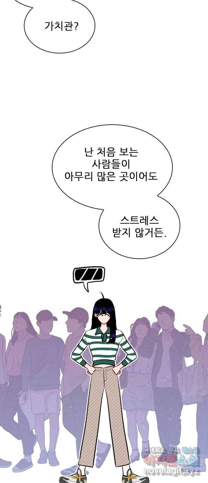 플레이, 플리 92화 - 너네 집 가자 35