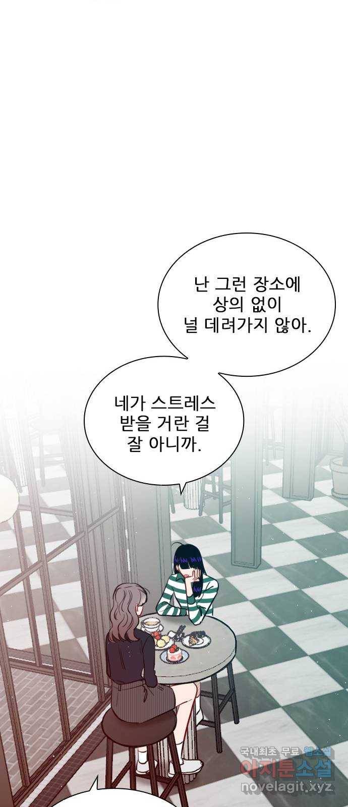 플레이, 플리 92화 - 너네 집 가자 37