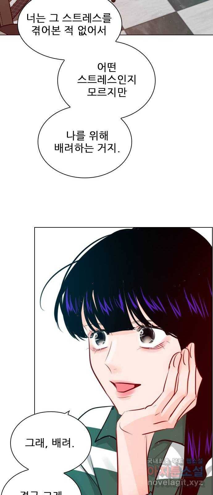 플레이, 플리 92화 - 너네 집 가자 38