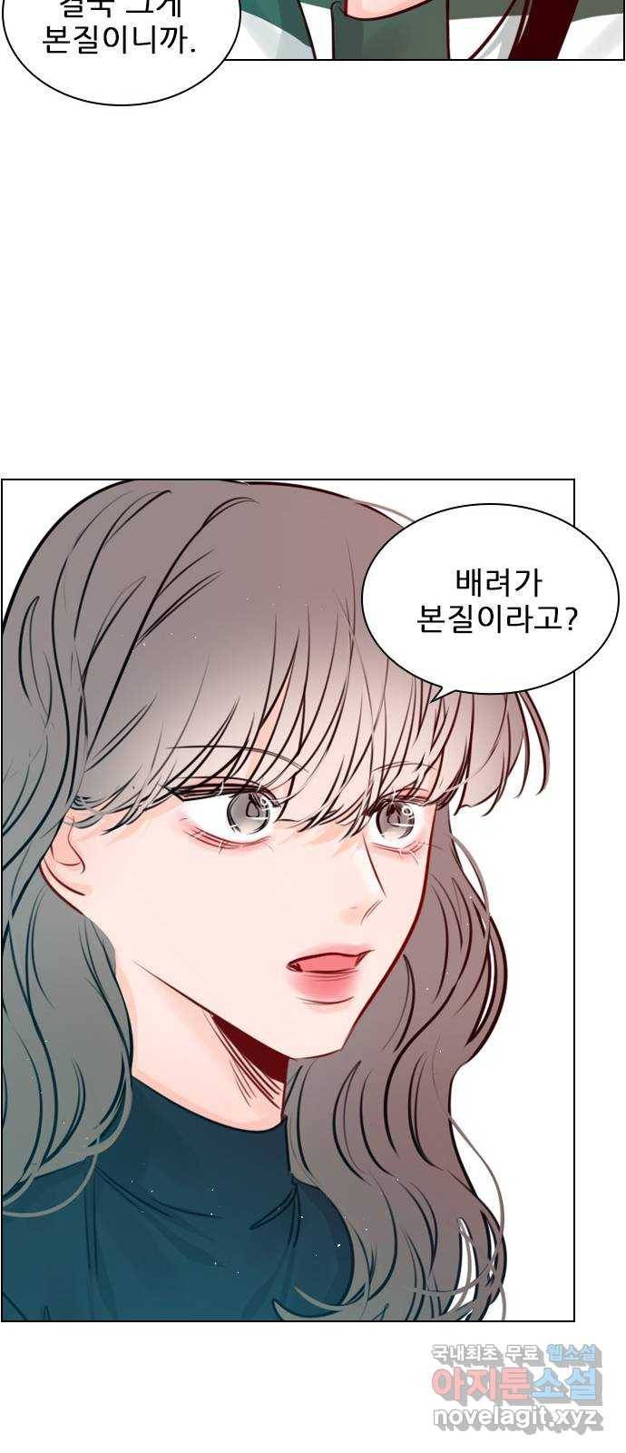 플레이, 플리 92화 - 너네 집 가자 39