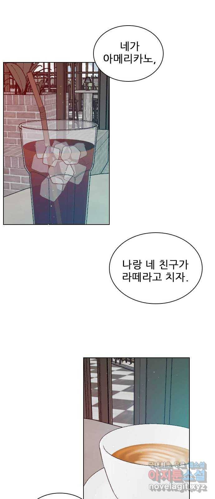 플레이, 플리 92화 - 너네 집 가자 40
