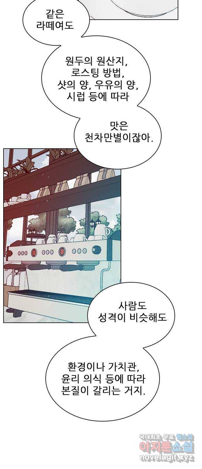 플레이, 플리 92화 - 너네 집 가자 41