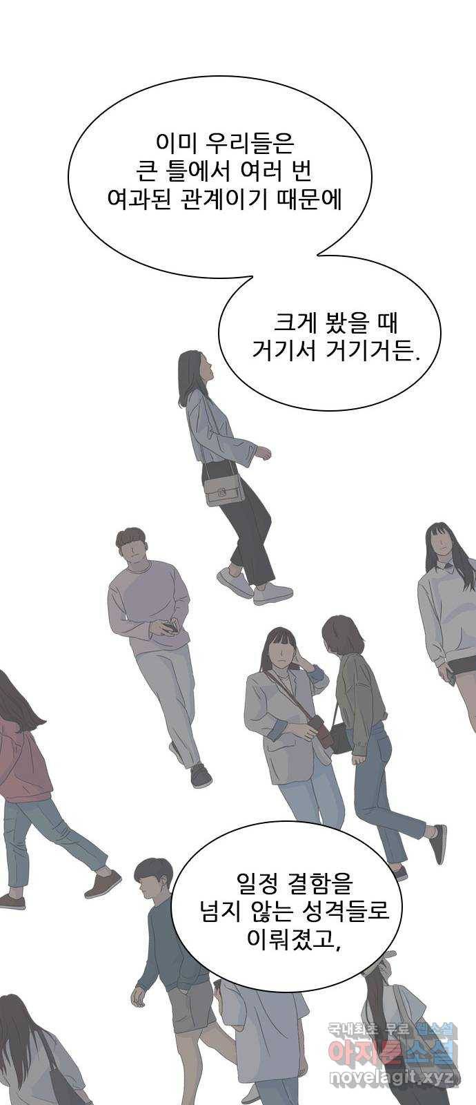 플레이, 플리 92화 - 너네 집 가자 42