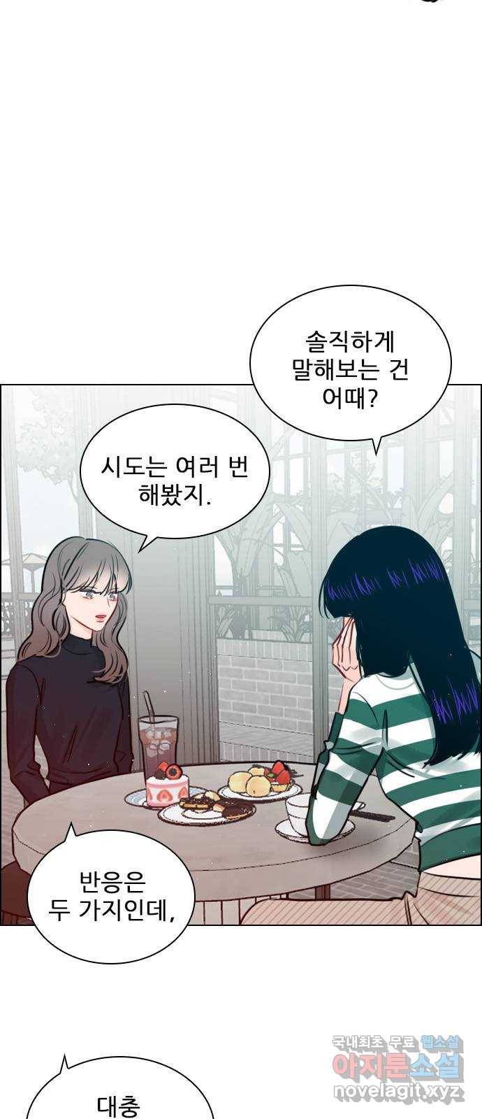 플레이, 플리 92화 - 너네 집 가자 46