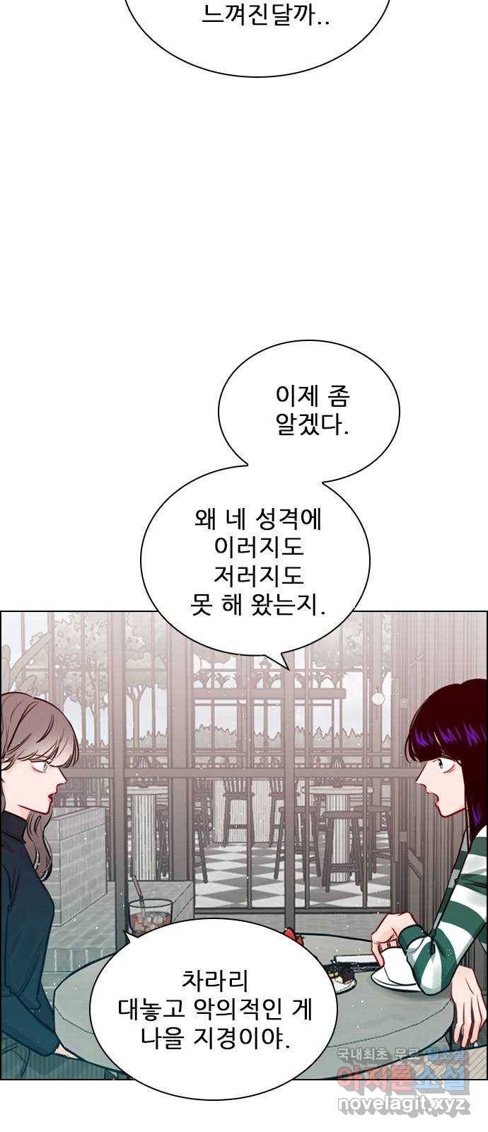 플레이, 플리 92화 - 너네 집 가자 48