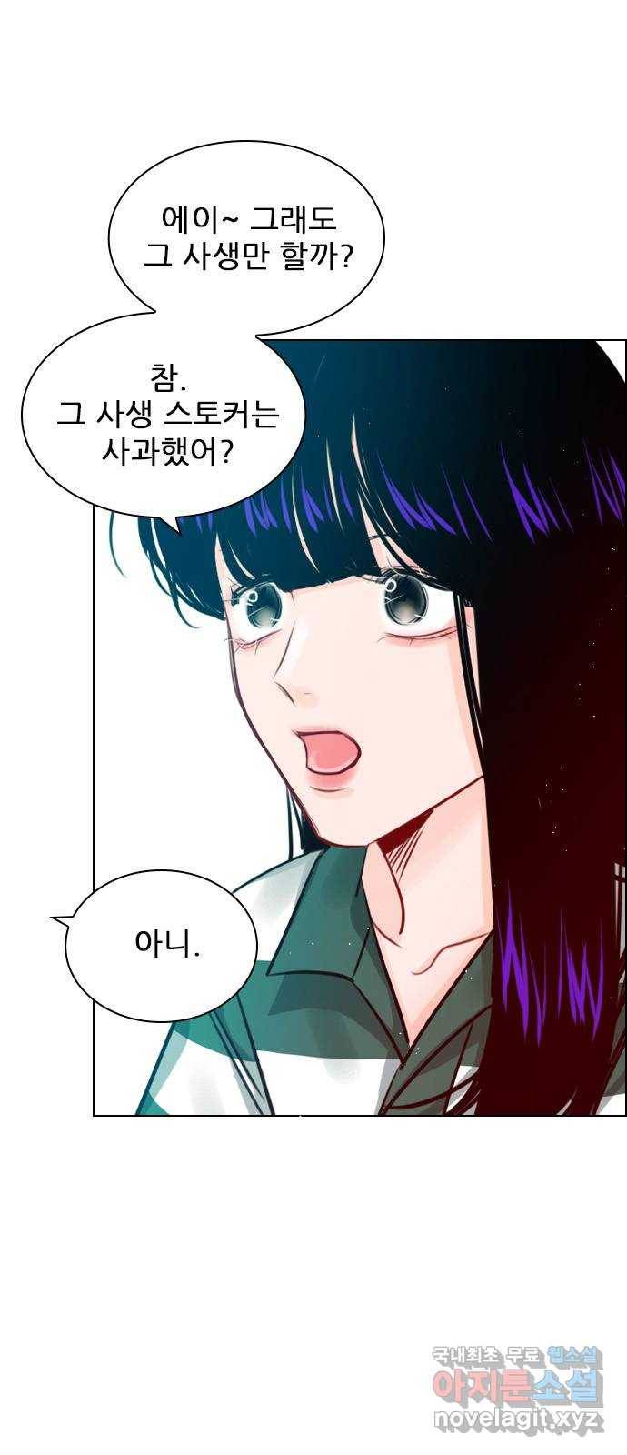 플레이, 플리 92화 - 너네 집 가자 49