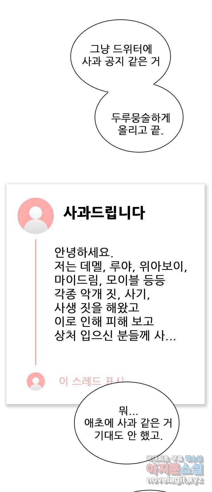 플레이, 플리 92화 - 너네 집 가자 50