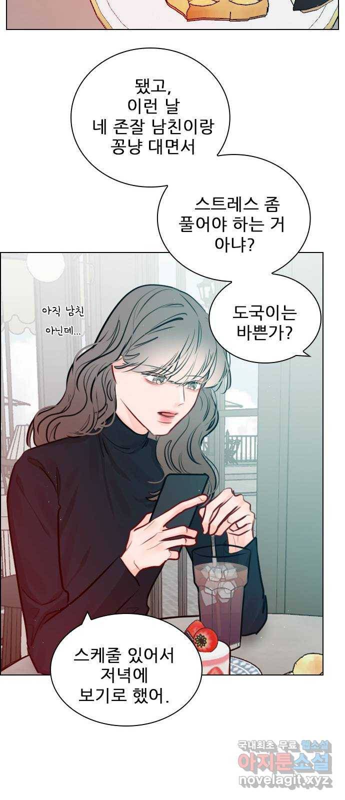플레이, 플리 92화 - 너네 집 가자 53