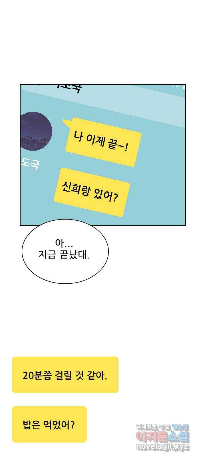 플레이, 플리 92화 - 너네 집 가자 54