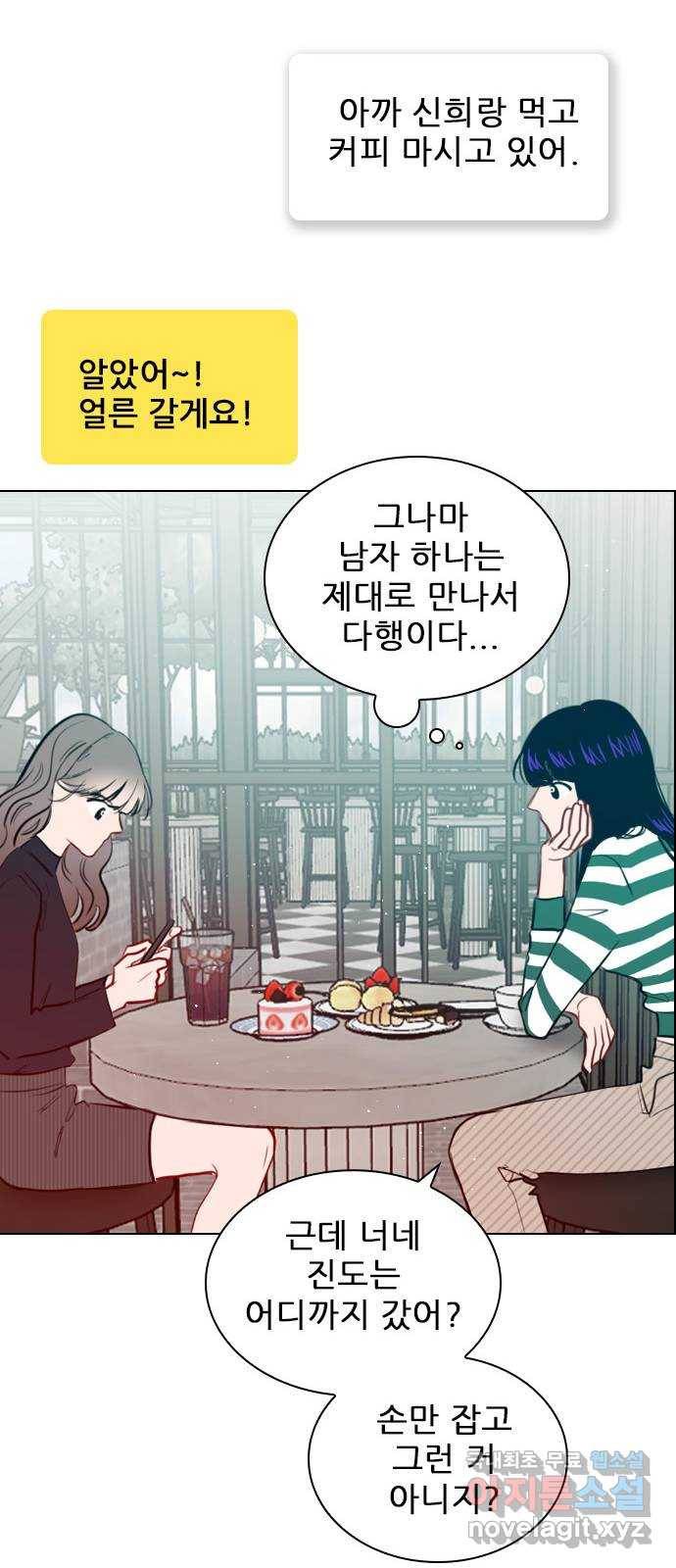 플레이, 플리 92화 - 너네 집 가자 55