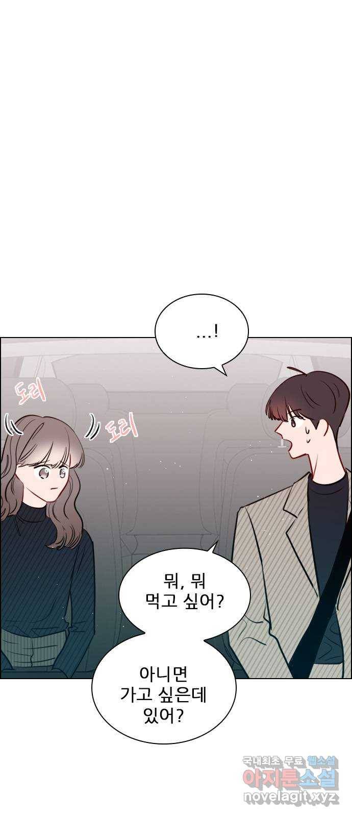 플레이, 플리 92화 - 너네 집 가자 59