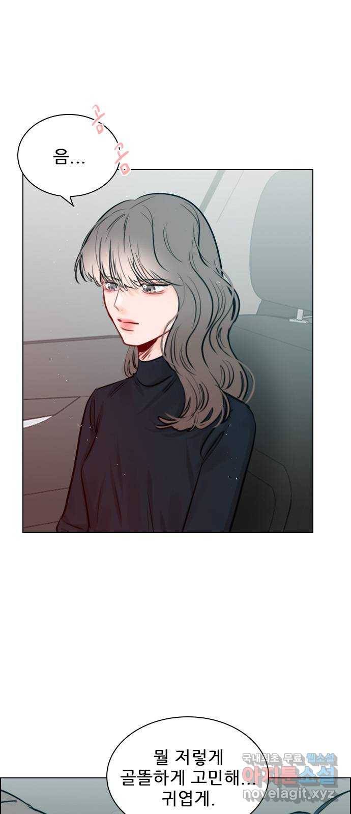 플레이, 플리 92화 - 너네 집 가자 60