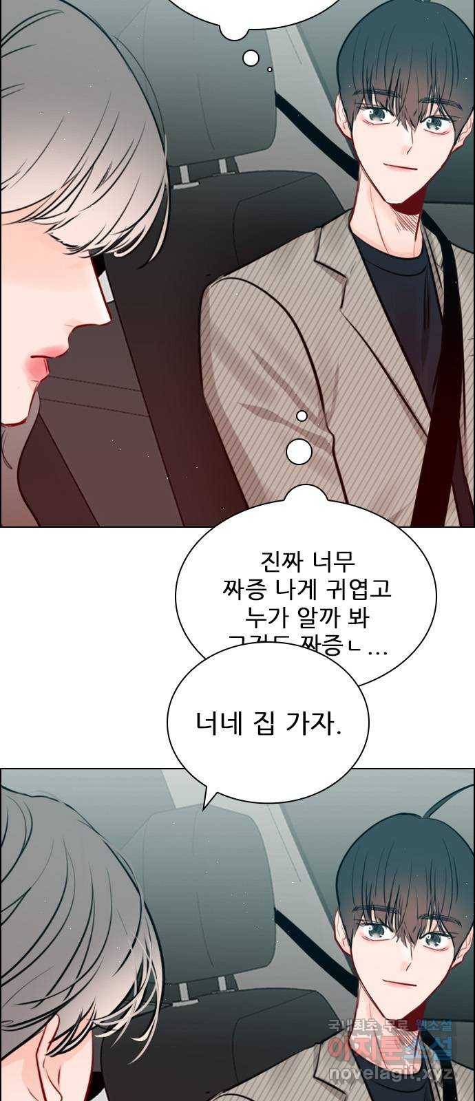 플레이, 플리 92화 - 너네 집 가자 61