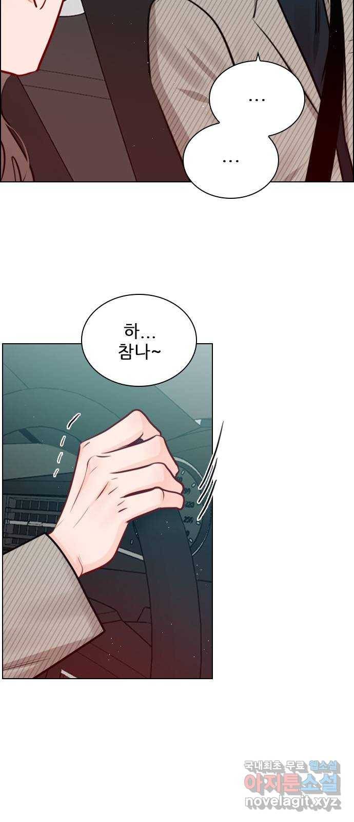 플레이, 플리 92화 - 너네 집 가자 62