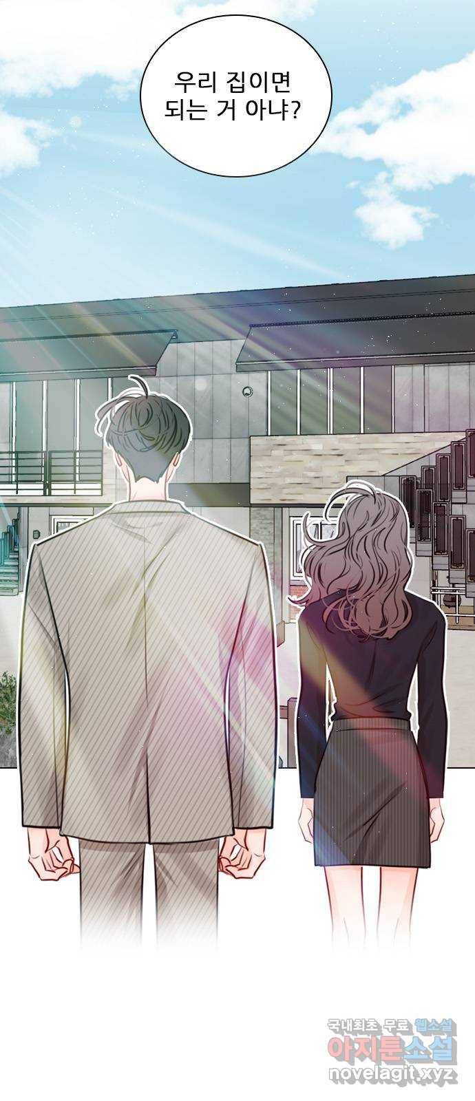 플레이, 플리 92화 - 너네 집 가자 67