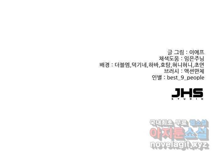 플레이, 플리 92화 - 너네 집 가자 68