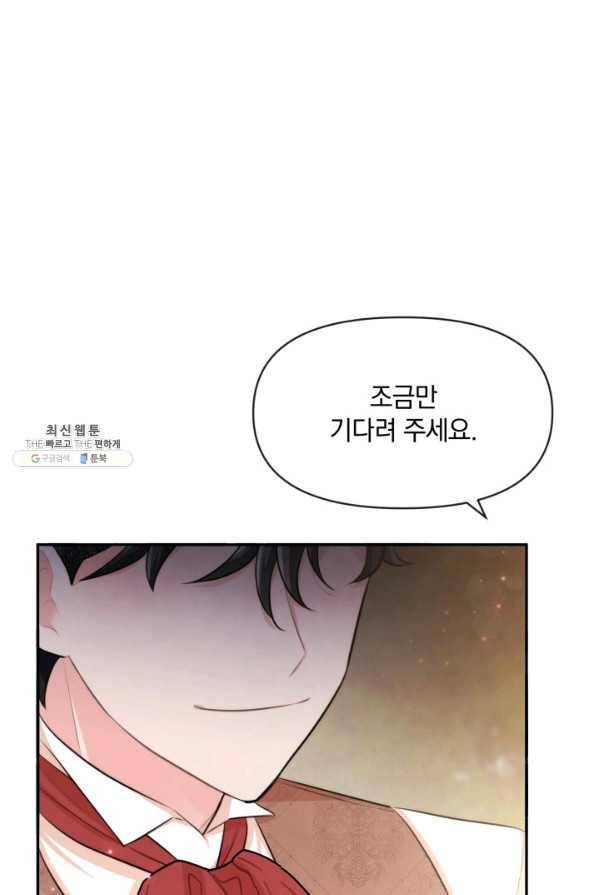 레이디 스칼렛 65화 1
