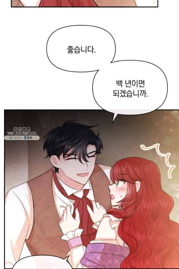 레이디 스칼렛 65화 2