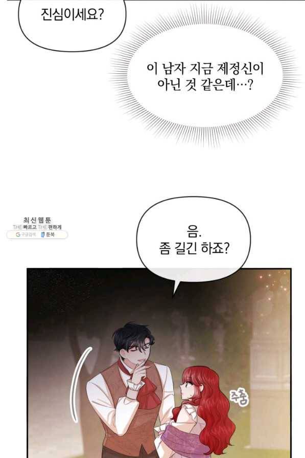 레이디 스칼렛 65화 3
