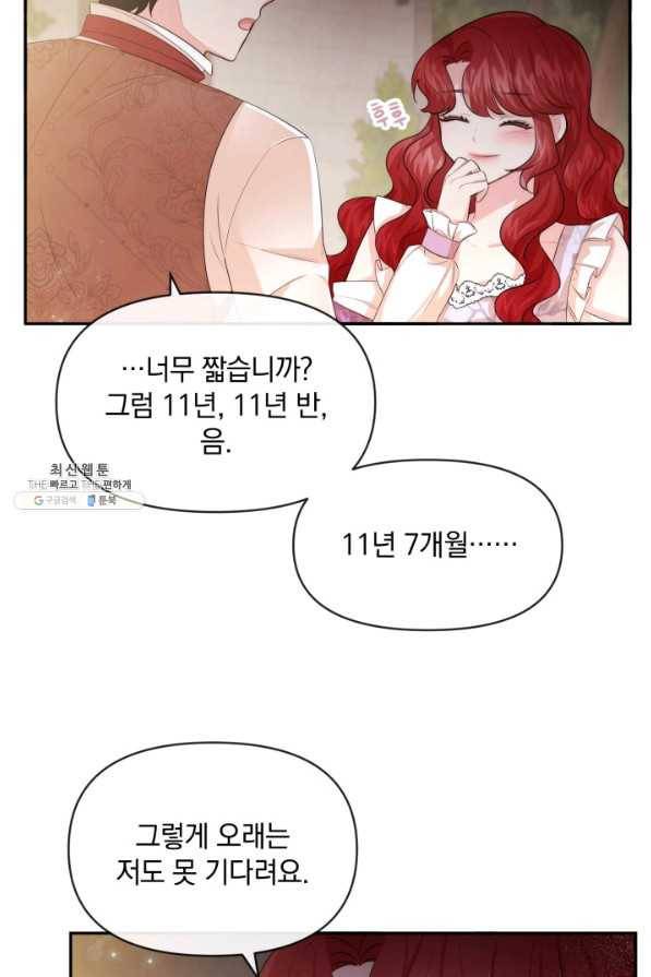 레이디 스칼렛 65화 5