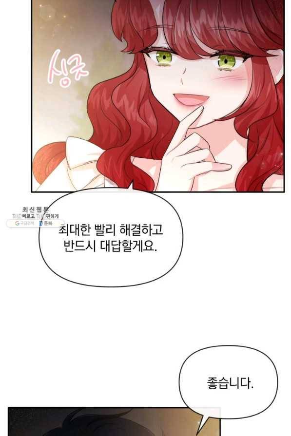 레이디 스칼렛 65화 6