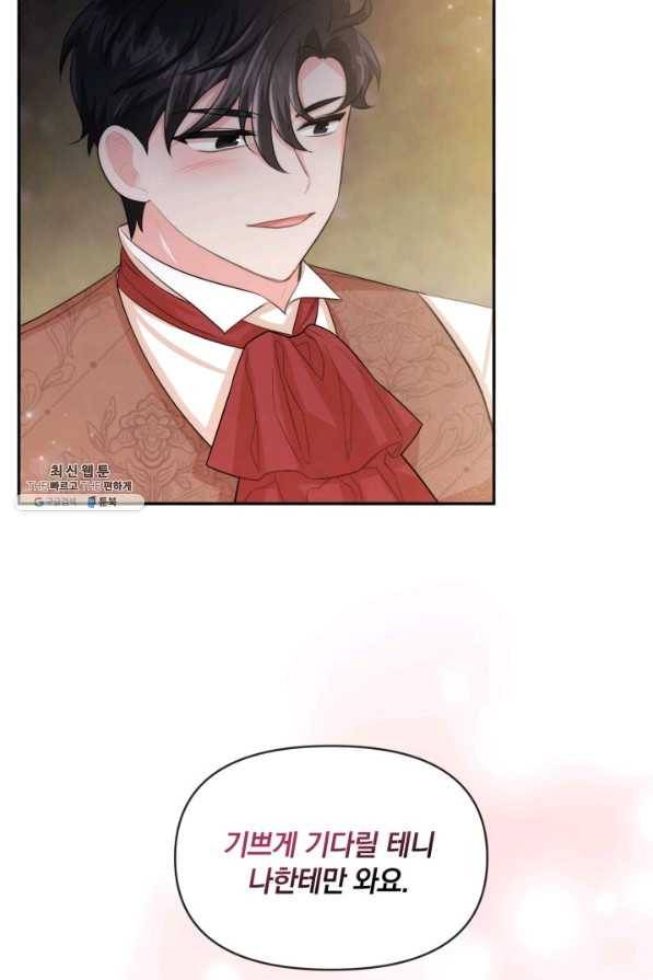 레이디 스칼렛 65화 7