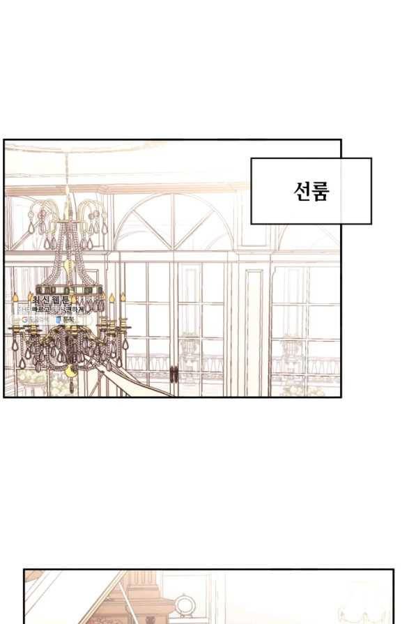 레이디 스칼렛 65화 9