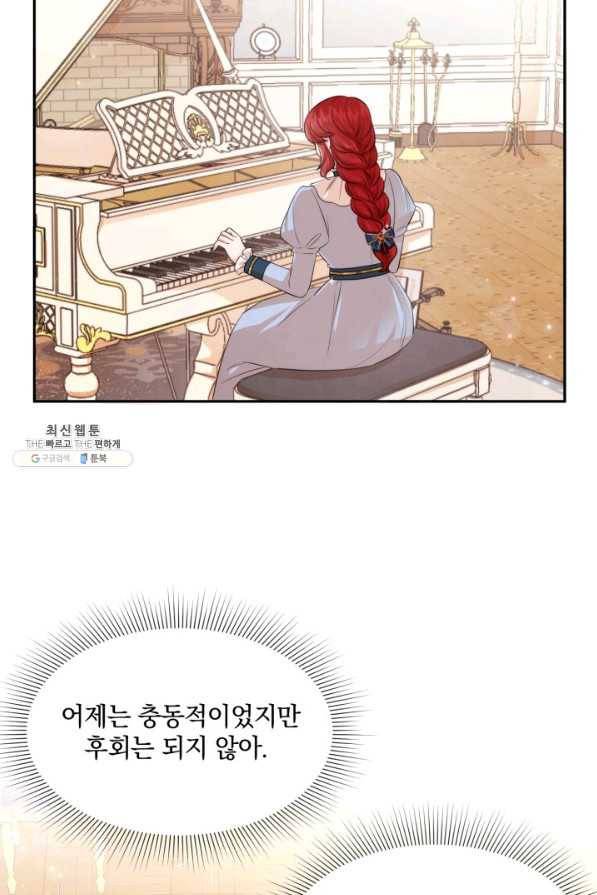 레이디 스칼렛 65화 10