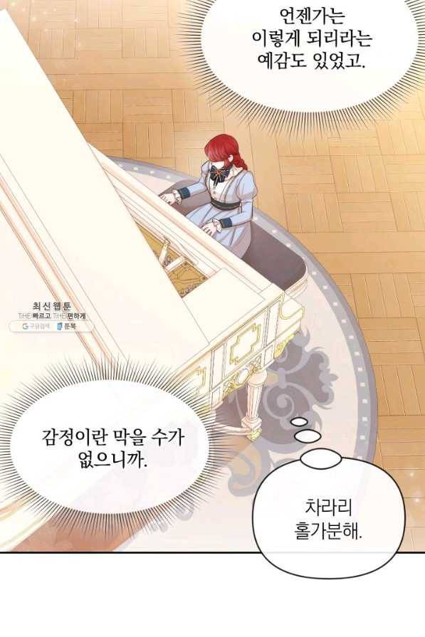 레이디 스칼렛 65화 11