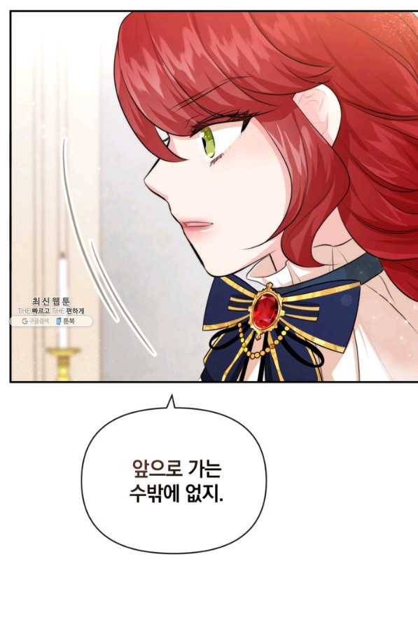 레이디 스칼렛 65화 13