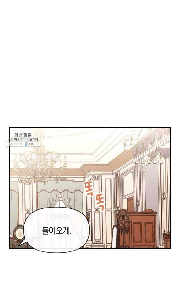 레이디 스칼렛 65화 14