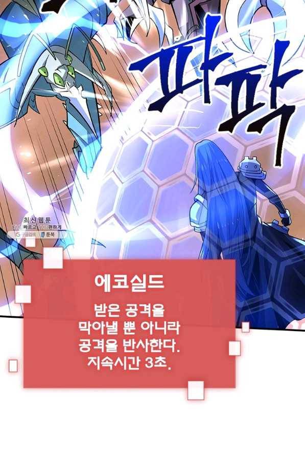 리부트 시스템 101화 3