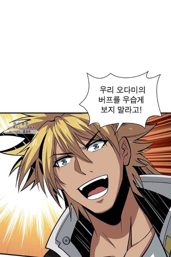 리부트 시스템 101화 6