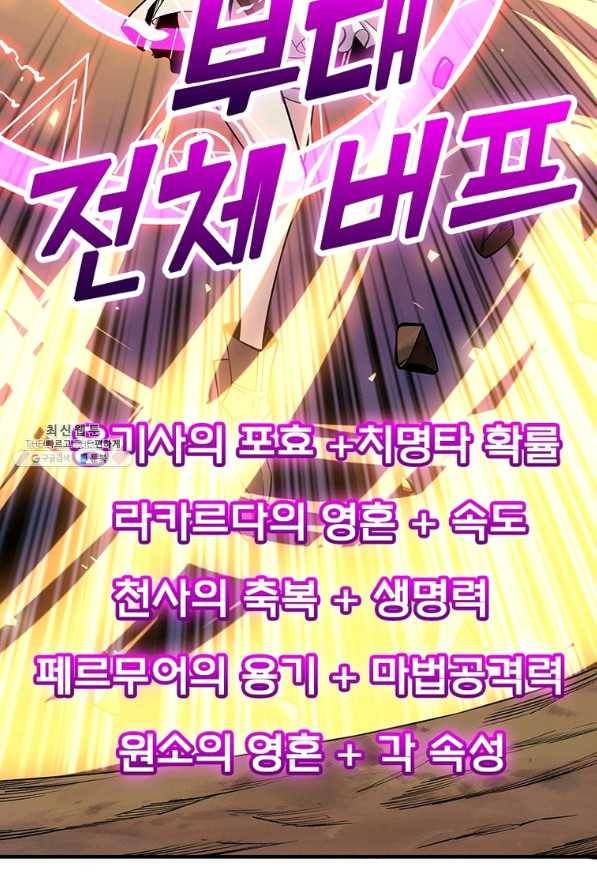리부트 시스템 101화 8