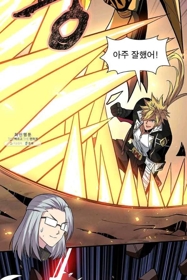 리부트 시스템 101화 10