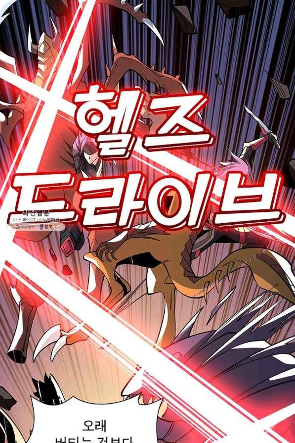 리부트 시스템 101화 11