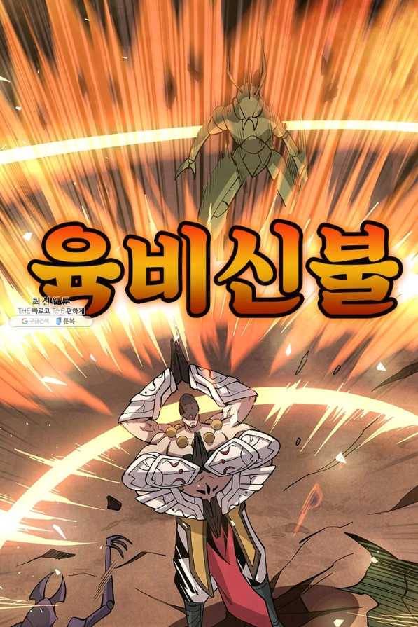 리부트 시스템 101화 15