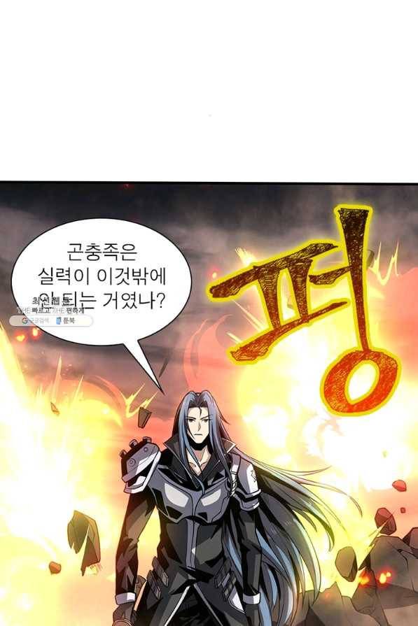 리부트 시스템 101화 17